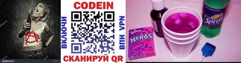 Codein Purple Drank Рославль