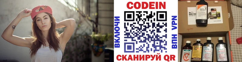 Кодеиновый сироп Lean Purple Drank  Рославль 