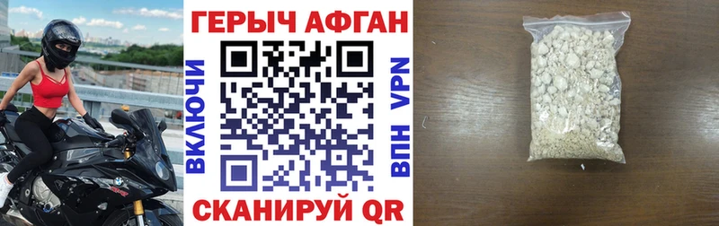 цена   Рославль  Героин белый 
