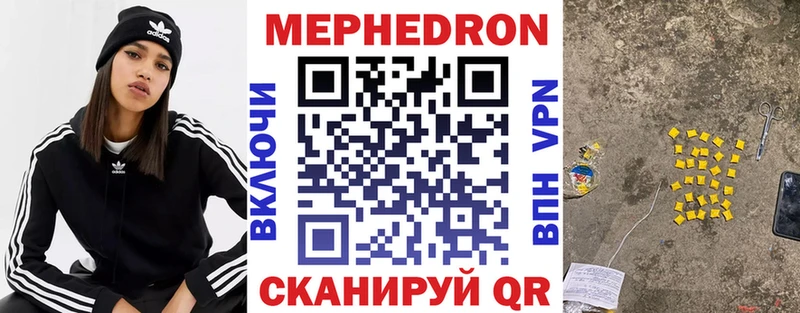 МЕФ мяу мяу  Рославль 